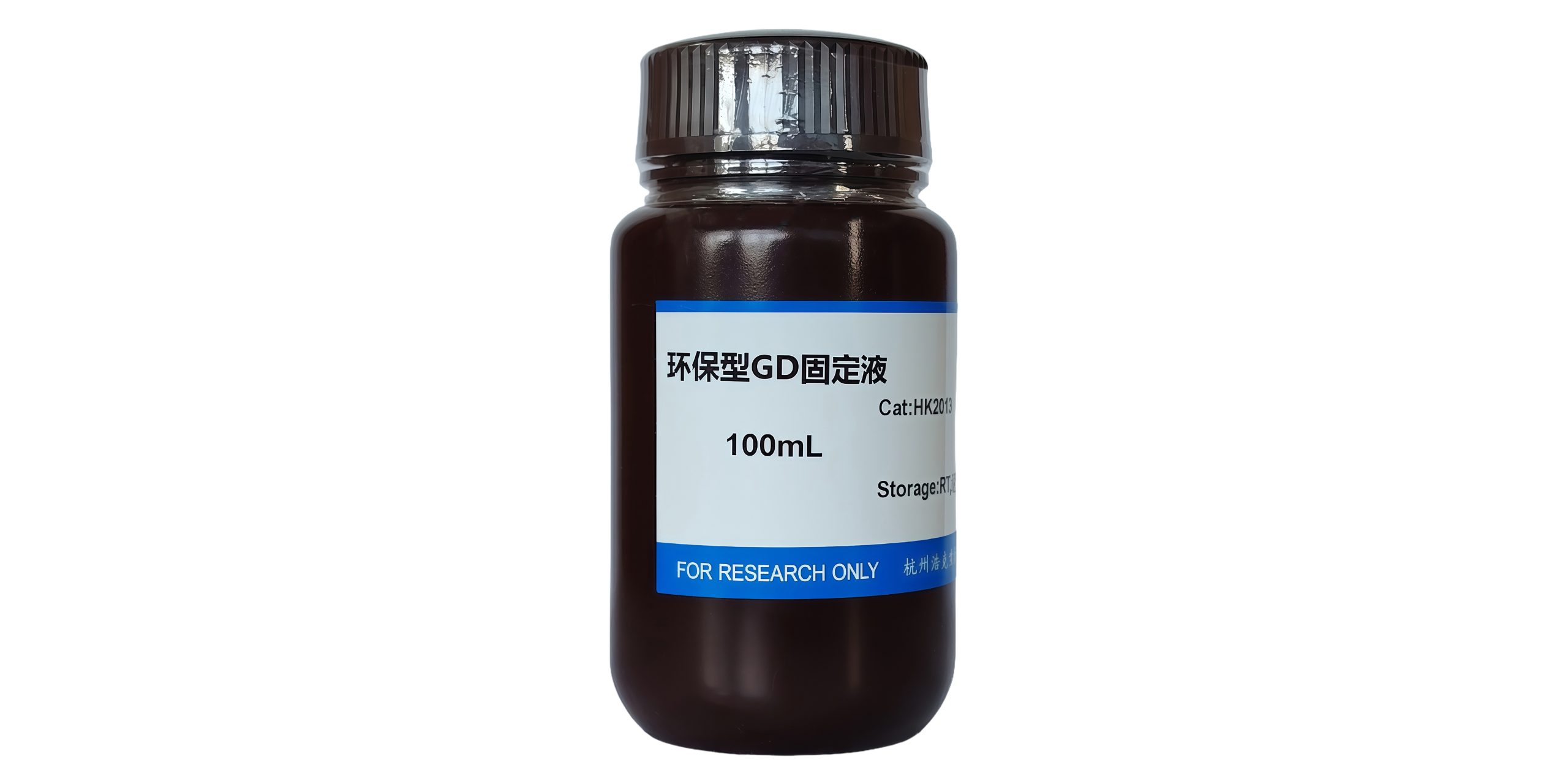 環保型GD肌肉固定液