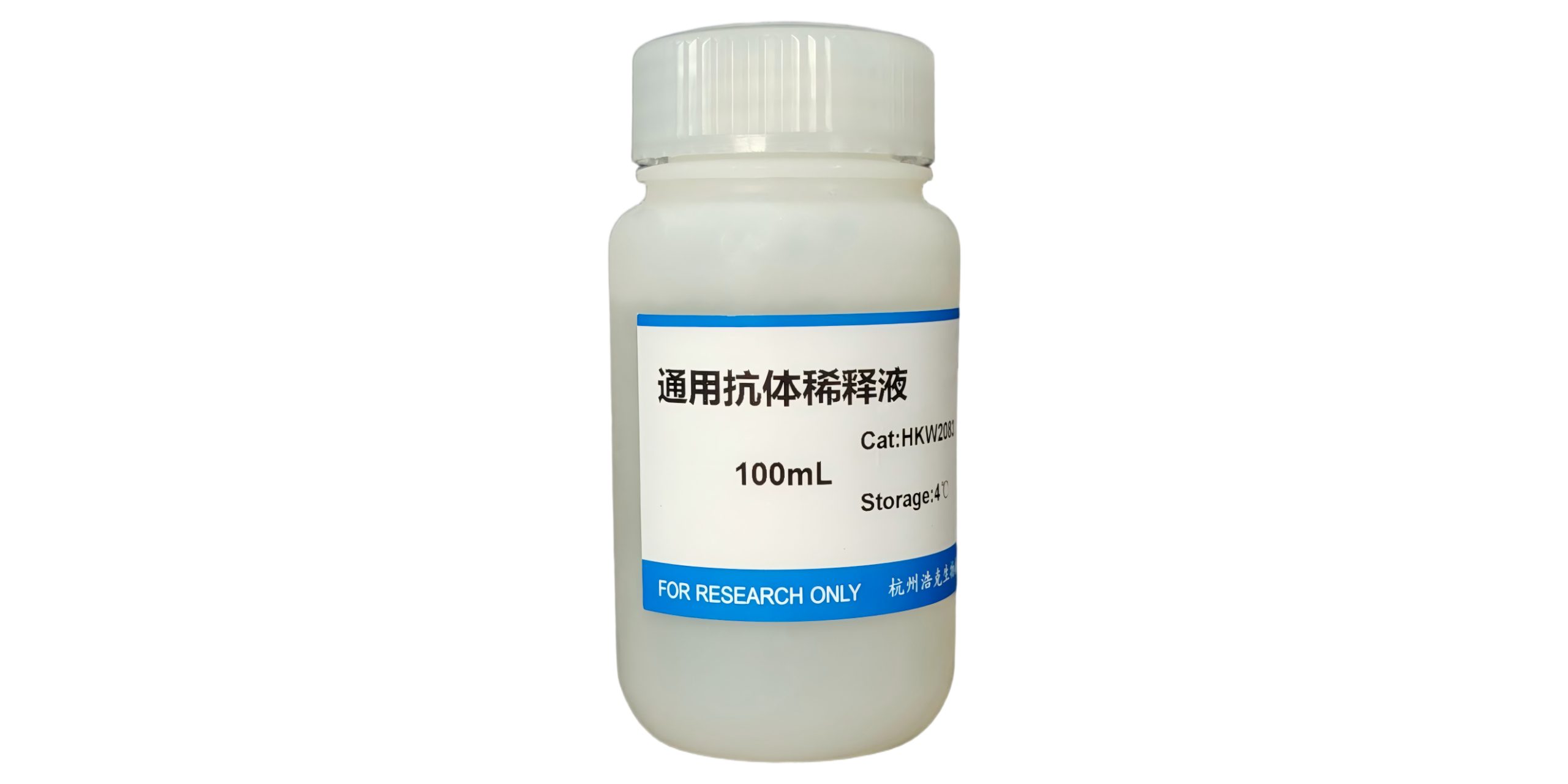 通用抗體稀釋液