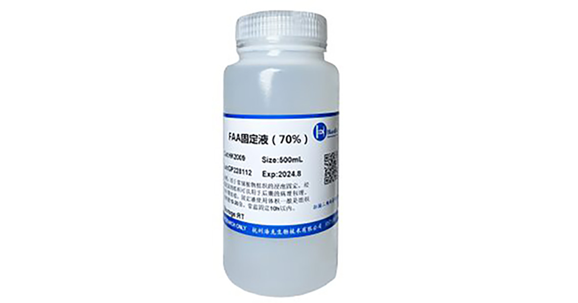 FAA固定液（70%）